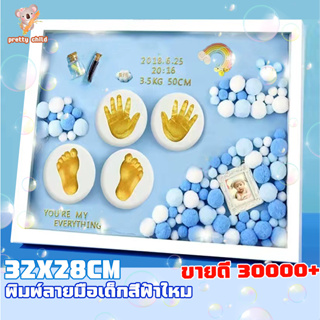 【จัดส่งในไทย!】28x33cmที่ปั้มเท้าลูก ล่าสุด ชุดปั้มมือทารก(ชุดปั๊มมือเท้าเด็ก/ปั้มมือเท้าลูก/ที่ปั้มมือทารก/ที่ปั๊มมือเด็