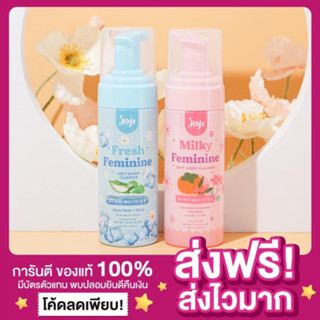 [ของแท้ ส่งฟรี‼️]มี 2 สูตร โจจิ JOji Feminine Soft Whipp Cleanser วิปคลีนเซอร์ ทำความสะอาดน้องสาวจุดซ่อนเร้น กลิ่นหอม