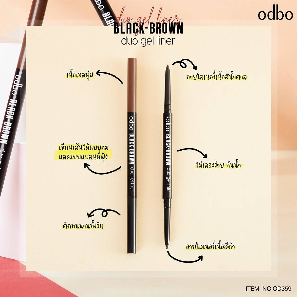 ของแท้-ส่งด่วน-ถูก-odbo-black-brown-duo-gel-liner-eyeliner-od359-โอดีบีโอ-ดูโอ้-เจล-อายไลเนอร์-x-1-ชิ้น-dayse