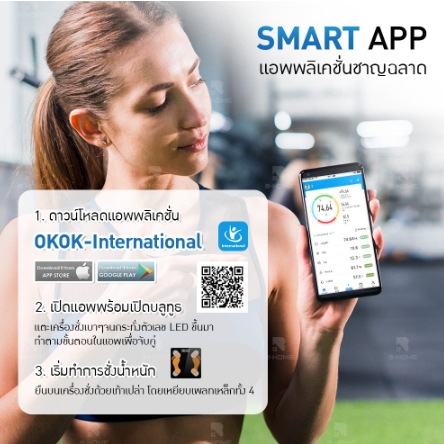 เครื่องชั่งน้ำหนัก-digital-ตาชั่งน้ำหนัก-กิโลชั่งน้ำหนัก-วัดไขมัน-อัจฉริยะ-เครื่องชั่งน้ำหนัก-ดิจิตอล-bluetooth