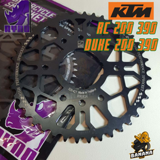 สเตอร์หลัง สำหรับ KTM DUKE RC Adventure 200/250/390 ปี 2014ขึ้นไป Rear Sprocket for KTM (เกรดPremium แรดRYNO)