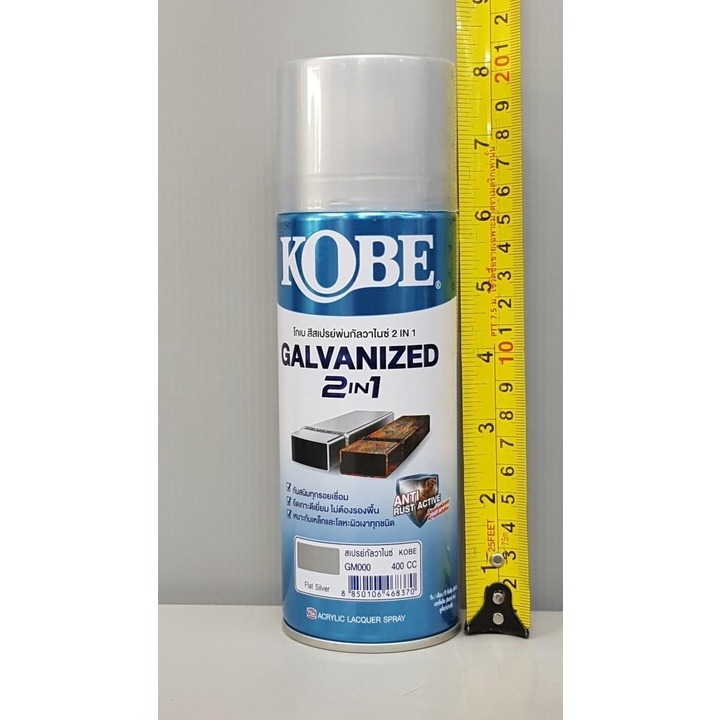 สีสเปรย์-กัลวาไนซ์-kobe-2in1-galvanized-สีพ่นรองพื้นกัลวาไนซ์