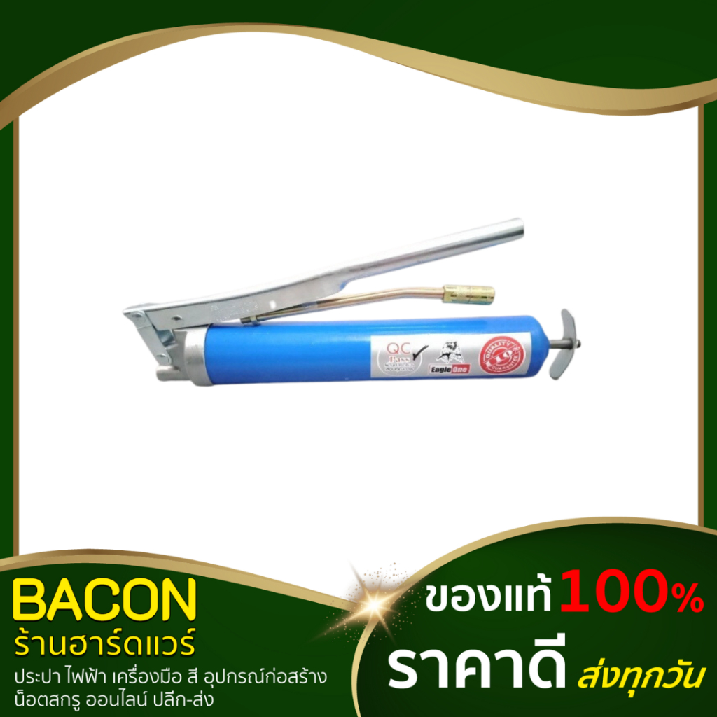 กระบอกอัดจารบี-eagleone-300ซีซี-300cc-กระบอกอัดจาระบี-ที่อัดจารบี