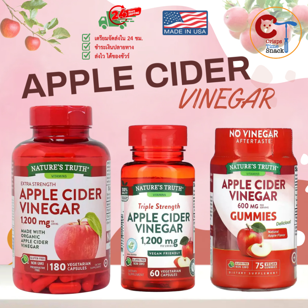 พร้อมส่ง-nature-s-truth-apple-cider-vinegar-1200-mg-made-in-usa-ลดน้ำหนัก-ลดไขมัน-ช่วยเร่งการเผาผลาญ