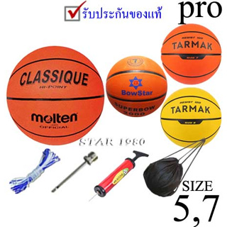 ภาพหน้าปกสินค้าลูกบาสเกตบอล basketball รุ่น bowstar, tarmak, molten (y, o) เบอร์ 5, 7 k+n15 ที่เกี่ยวข้อง