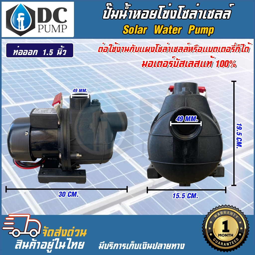 ปั๊มน้ำหอยโข่งโซล่าเซลล์-xf-550a-72vสามารถต่อใช้งานกับแแผงโซล่าเซลล์หรือแบตเตอรี่ก็ได้-มอเตอร์บัสเลสโซล่าเซลล์-วัตต์เต็ม