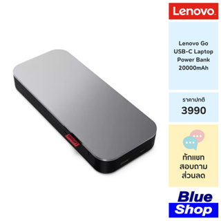 [40ALLG2WWW] Lenovo Go USB-C Laptop Power Bank (20000 mAh) พาวเวอร์แบงค์ชาร์จโน๊ตบุ้กได้