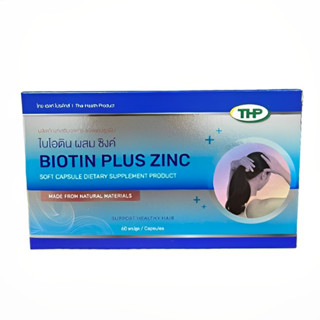 THP BIOTIN PLUS ZINC 4x15s 60 เม็ด ไบโอติน ผสม ซิงค์ บำนรุงผม เล็บ