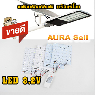 พลังงานแสงอาทิตย์ 30W40W50W60W วงจรไฟถนนใช้สำหรับซ่อมแซม LED 3.2V กำเนิดแสงถนนพลังงานแสงอาทิตย์ แผงLED Aurasellofficial