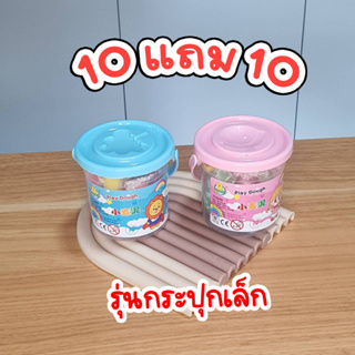 แป้งโดว์มินิสีสด (ซื้อ 1 แถม 1กระปุก) แป้งเนียนสีสวยสดใส ของเล่นเด็กเสริมพัฒนาการ ปลอดภับไร้สารพิษ