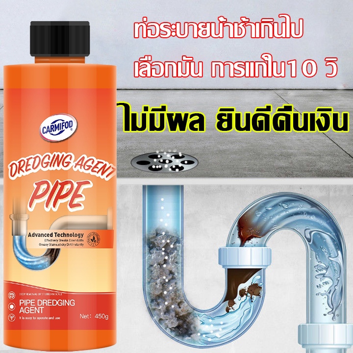 น้ำยาขจัดท่อตันท่อน้ำทิ้ง-แก้ปัญหาท่อน้ำทิ้งอุดตัน-ท่อตัน-อ่างล้างจานตัน-ขจัดกลิ่น-ท่อตัน-ส้วมตัน-ผงล้างท่อตัน-กำจัดกลิ่