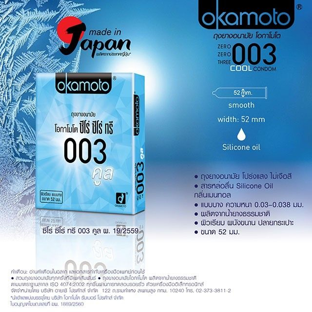 โปรโมชัน-ถุงยางอนามัยโอกาโมโต-003-003อะโล-ซูพรีม่าไลท์-xl-สตรอเบอร์รี่-2ชิ้น-okamoto-condom-ถุงยางอนามัย