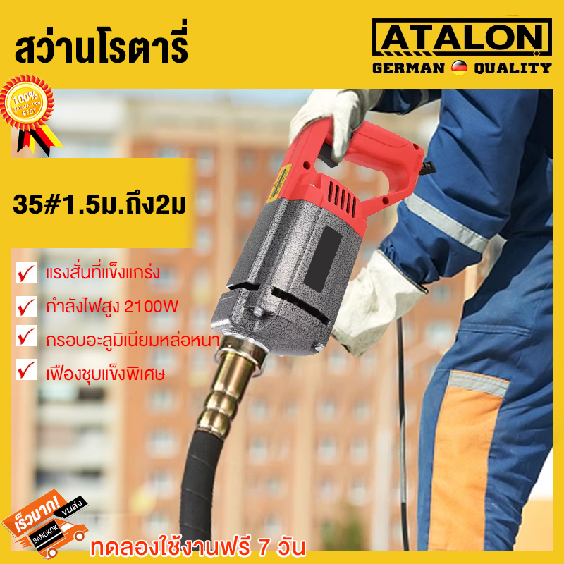 เซตเครื่องจี้ปูน-เครื่องจี้ปูน-2100w-2-0m-แรงสั่นทรงพลัง-กรอบอะลูมิเนียมหล่อหนา-มอเตอร์คอยล์ทองแดงแท้-100-สายไฟกันน้ำ-ก