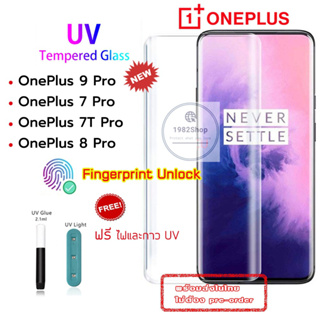 🔥ถูกที่สุด🔥 uv film oneplus 7 pro/ 7T pro/8/8pro ฟิล์มกระจก UV OnePlus7Pro/ 7T Pro ฟิล์มกระจก UV OnePlus
