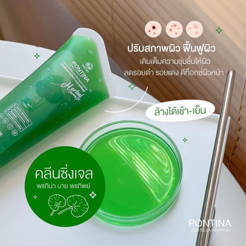 เจลล้างหน้าใบบัวบก-พรทิน่า-คลีนซิ่งเจล-ขนาด-100ml