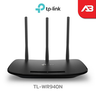 TP-Link 450Mbps Wireless N Router รุ่น TL-WR940N