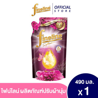 Fineline ไฟน์ไลน์ แอลลิแกนซ์ ซีรีส์ น้ำยาปรับผ้านุ่มสูตรเข้มข้นพิเศษ กลิ่นสวีท ชนิดเติม 490ml.