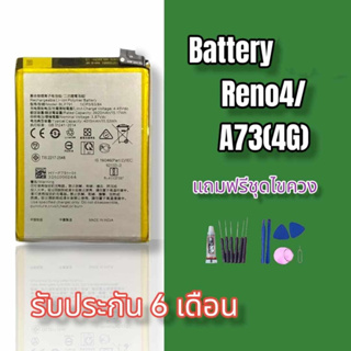 แบตReno4 แบตA73(4G) Battery  Reno4 / A73 แบตA73  แบตโทรศัพท์มือถือ ⭐ประกัน 6 เดือน ✔แถมชุดไขควง⭐