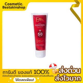 กันแดดเอลล่าElla Body Sunscreen ของแท้100% รับตรงเจ้าของแบรนด์