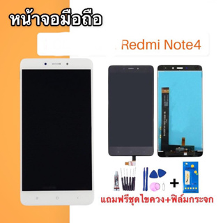 LCD Redmi note4 หน้าจอ+ทัช หน้าจอโทรศัพท์มือถือ อะไหล่มือถือ 💥แถมฟิล์มกระจก+ชุดไขควง