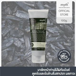 myth Activated Bamboo Charcoal Detoxifying Clay Facial Mask แบมบูชาร์โคลดีท็อกซิฟายอิ้งเคลย์เฟเชียลมาสค์