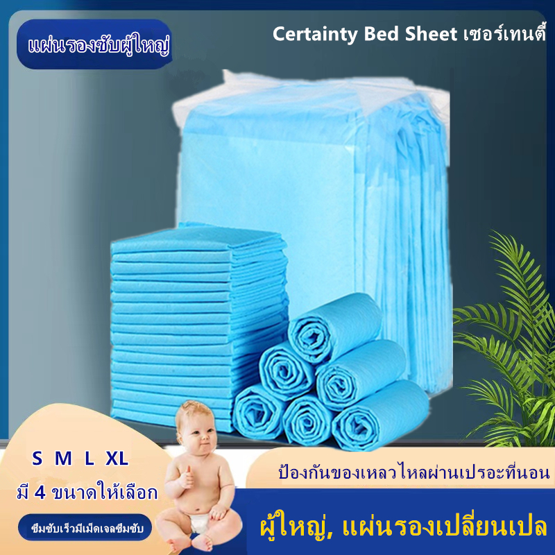 super-save-แผ่นรองซับ-แผ่นรองซับสำหรับเด็ก-แผ่นรองกันเปื้อน-แผ่นรองซับฉี่-แผ่นรองซับผู้ใหญ่-ส่วนที่บาง-แผ่นชีท