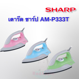 SHARP เตารีดชาร์ป รุ่นดอร์ฟิน AM-P333T