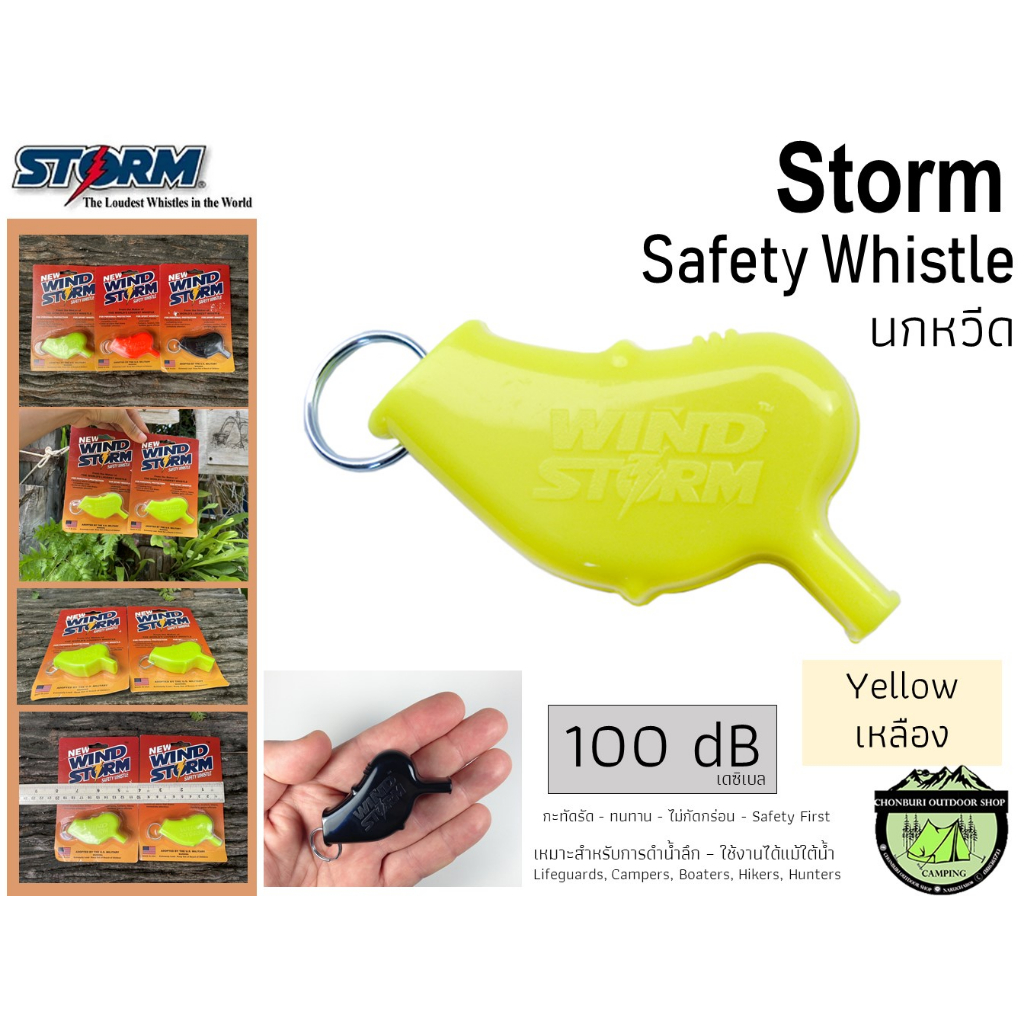 storm-safety-whistle-100db-เดซิเบล-นกหวีดที่เสียงดังที่สุดในโลก