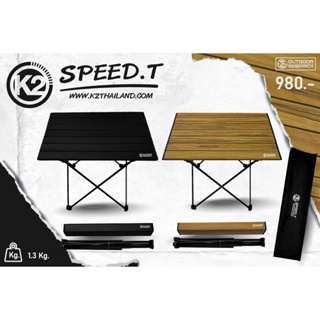 โต๊ะพับอลูมิเนียมรุ่นเล็ก K2 SPEED.T