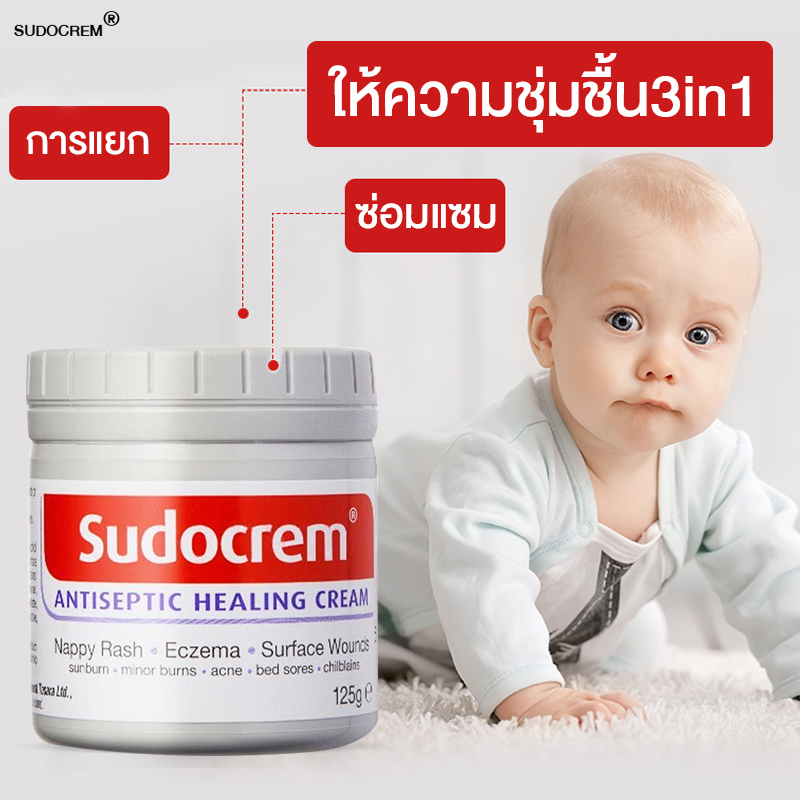 นําเข้าจากสหราชอาณาจักร-sudocrem-ครีมทาก้นเด็ก-กําจัดสิวหัวดําสิวเสี้ยนได้-ทําความสะอาดรูขุมขน-ครีมทาผื่นผ้าอ้อม-บีแพนเธ