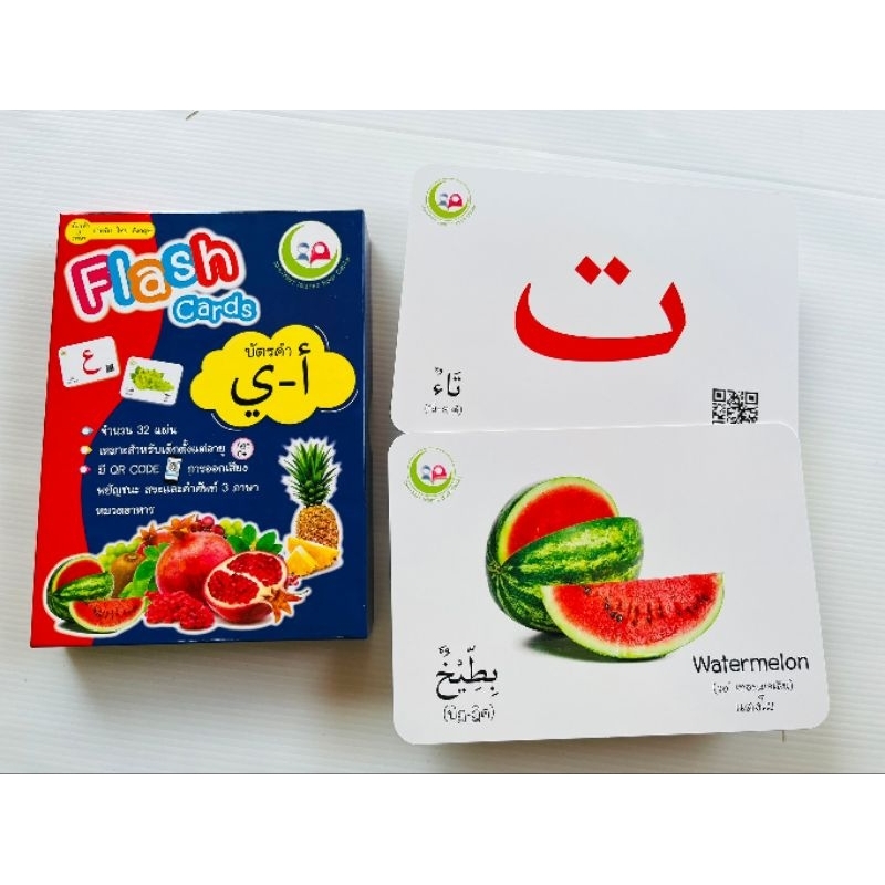 flashcard-ราคากล่องละ490บาท