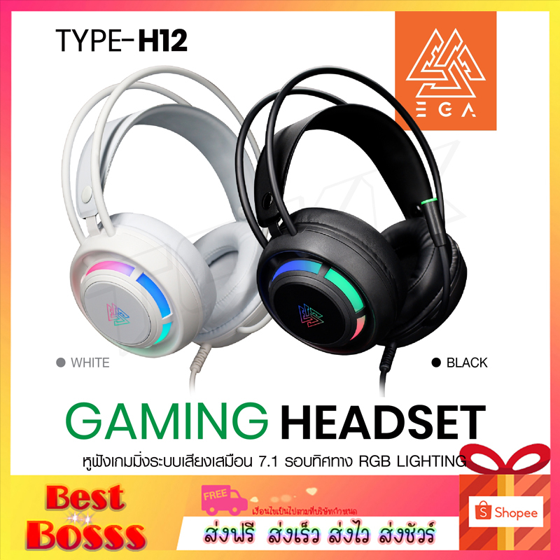 ega-type-รุ่น-h12-h8-h11-หูฟังคอม-หูฟังเกมมิ่ง-headphone-7-1-surround-gaming-headset-หูฟัง-rgb-lighting-เชื่อมต่อ-usb2-0