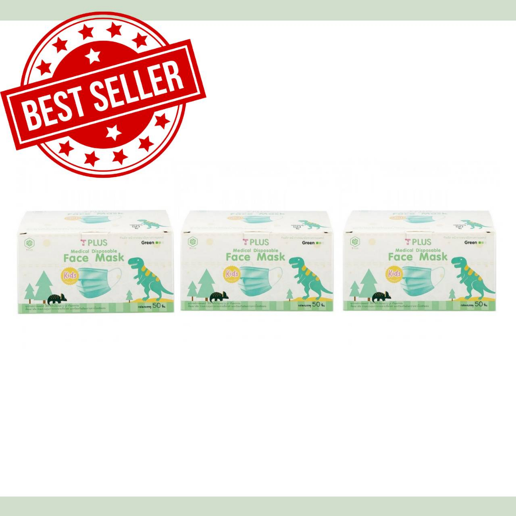(3 กล่อง) T Plus Medical Disposable Face Mask (สำหรับเด็ก)สีเขียว ...