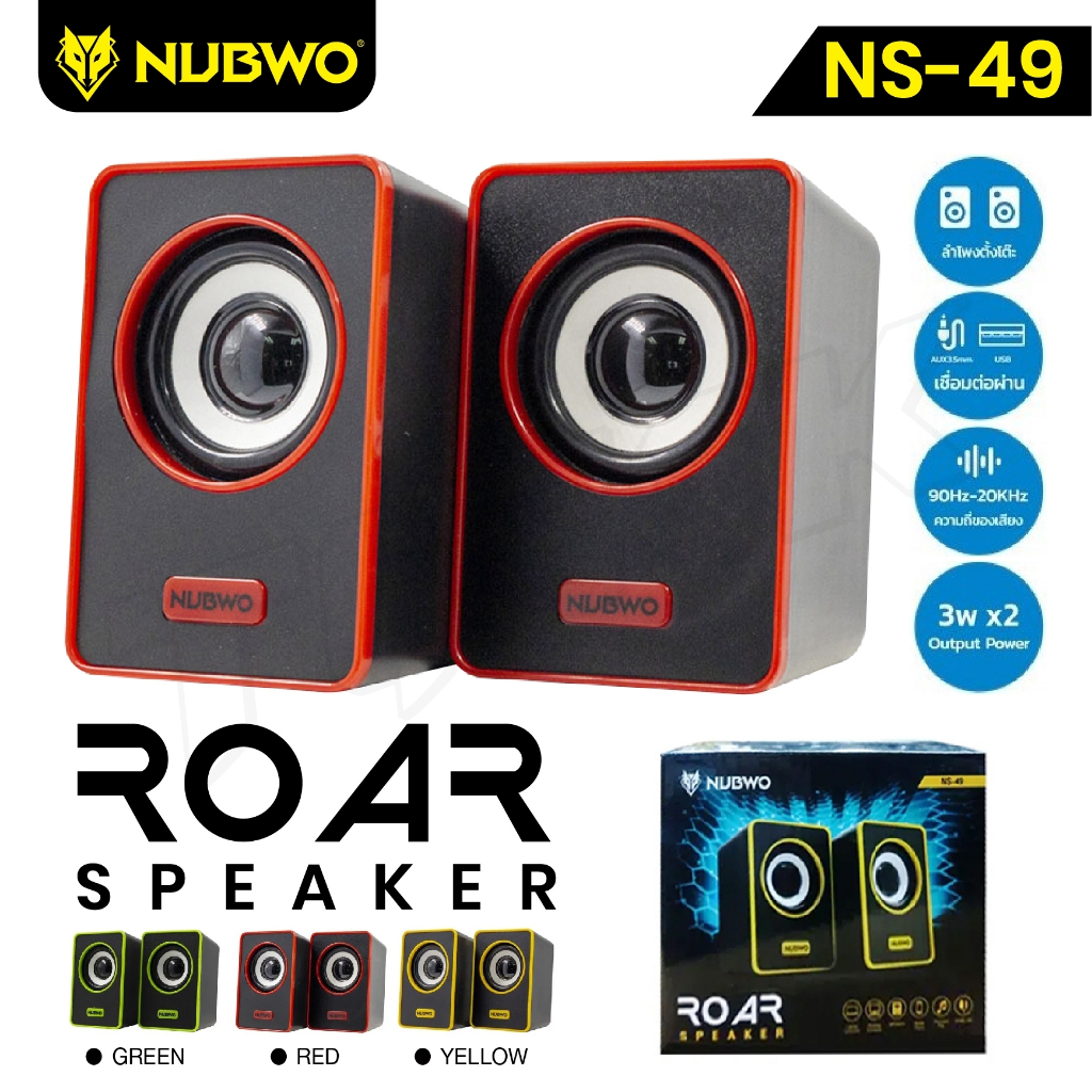 nubwo-รุ่น-ns-49-ลำโพง-ลำโพงคอม-speaker-ลำโพงแบบมีสาย-usb-ลำโพงสำหรับต่อคอม