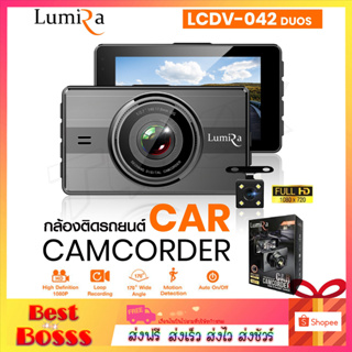 Lumira รุ่น LCDV-042 กล้องติดรถยนต์ หน้าจอ 4.5 กล้องบันทึกวิดีโอ ให้ความคมชัดระดับ Full HD 1080P ใช้งานง่าย Car Camera