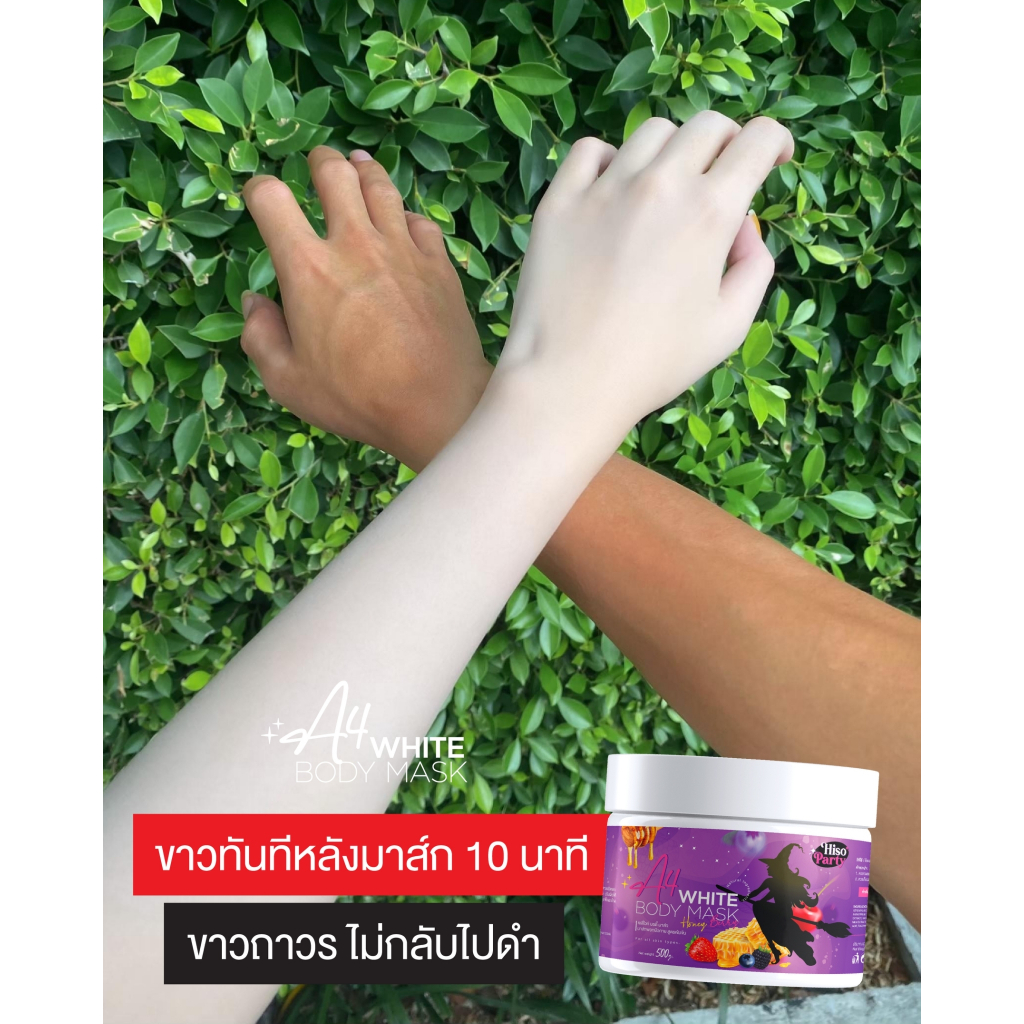 สูตรใหม่-ขาวแรงx15-a4white-มาส์กผิวขาวเอสี่-500-กรัม-ครีมพอกผิวขาวแบบเร่งด่วน-a4white-body-mask