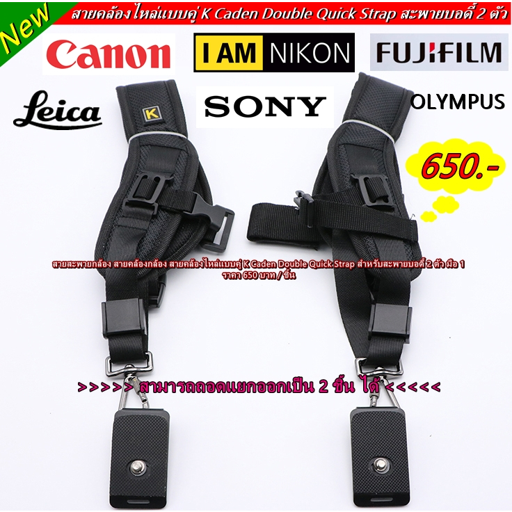 สายสะพายกล้อง-nikon-d7500-d7000-d90-d80-d600-d750-d760-d800-d700-d5600-d5300-d5100-d5200