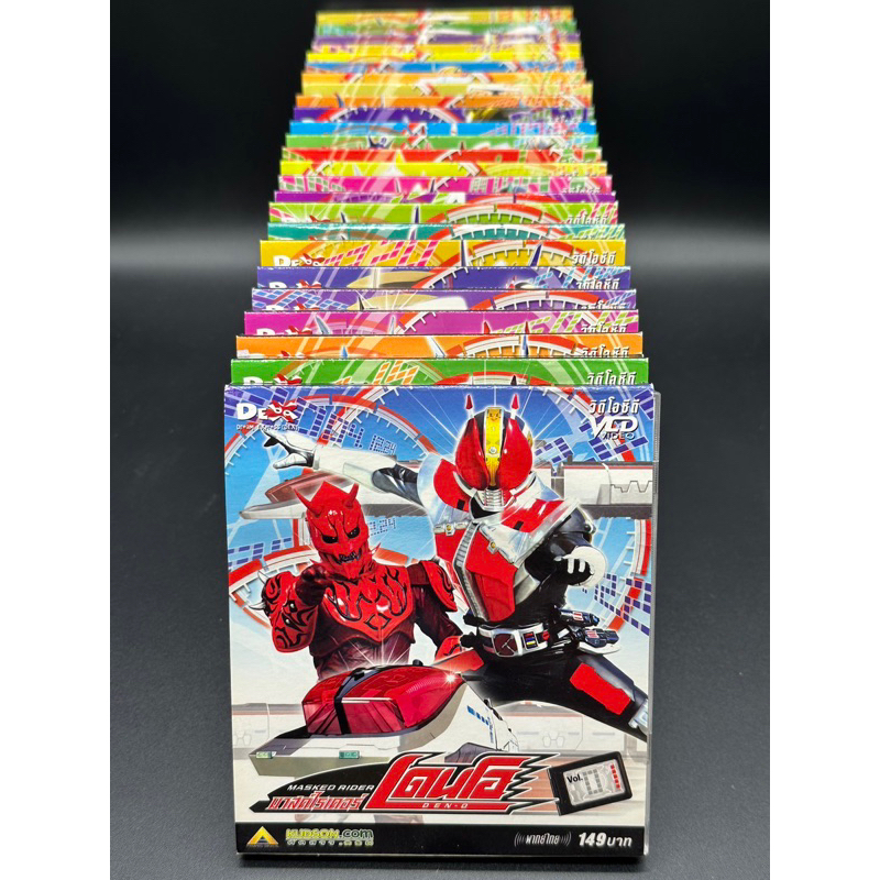 รวม VCD Masked Rider Den-O ครบชุด แถมการ์ด | Shopee Thailand