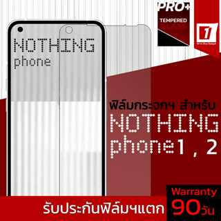 ฟิล์มกระจกนิรภัย สำหรับ Nothing Phone 1 , 2 (รับประกันฟิล์มแตก 90วัน)