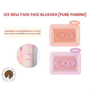 3CE New Take Face Blusher + [PURE PAIRING]