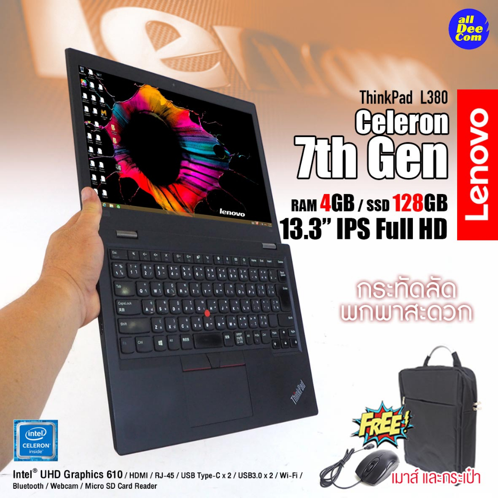 lenovo-thinkpad-l380-celeron-gen7-ram-4gb-ssd-128gb-usb-type-c-hdmi-wifi-bluetooth-webcam-สภาพดี-by-alldeecom