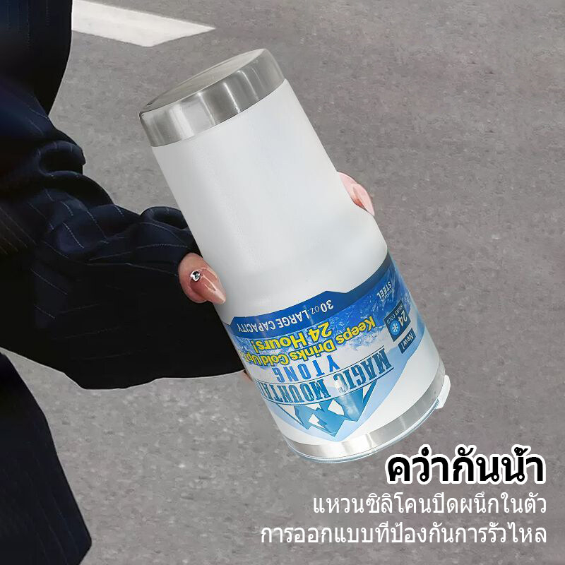 rocky-mountain-tumbler-คัพ-ถ้วยแช่เย็น-สามารถแช่เย็นได้นาน-24-ชม-วัสดุสแตนเลสอย่างหนา-ความจุขนาดใหญ่-900ml-ถ้วยแช่เย็น