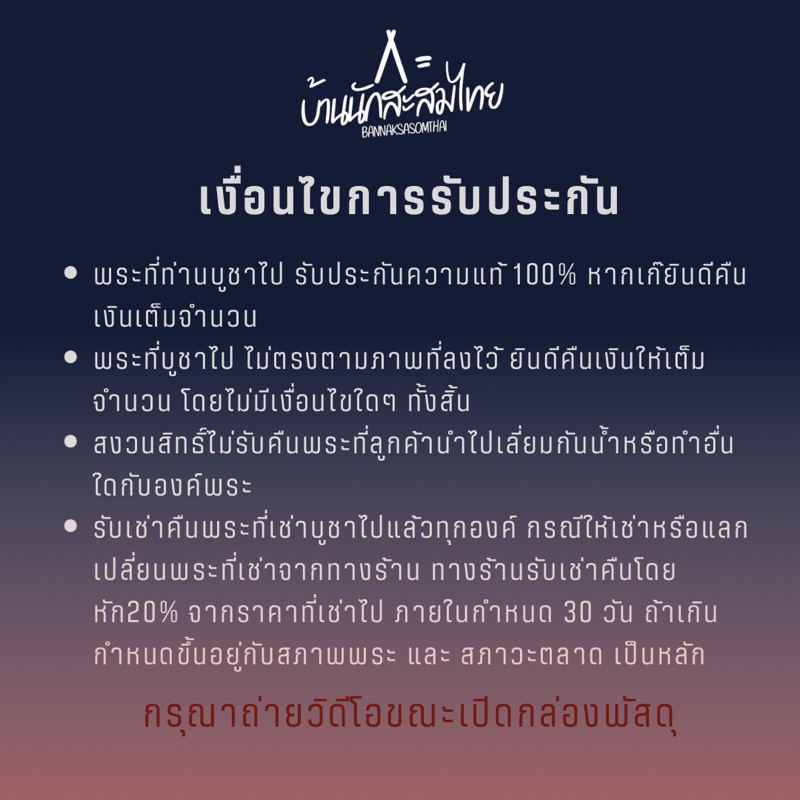 พญาครุฑรุ่นเชิญธง-กตัญญู-สูง-5-นิ้ว-วัดโพธิทอง