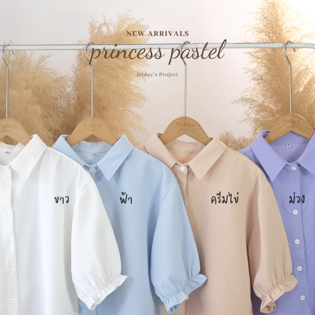 princess-pastel-เสื้อแขนตุ๊กตาคอปก-ผ้าบับเบิ้ล