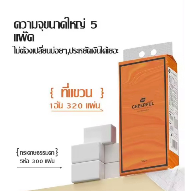 bbf-1-ห่อยาว-ทิชชูแขวนผนังสีส้ม-กระดาษทิชชูถุงยาวสีส้ม-กระดาษชำระ-กระดาษชำระในครัวเรือน-1280-แผ่น