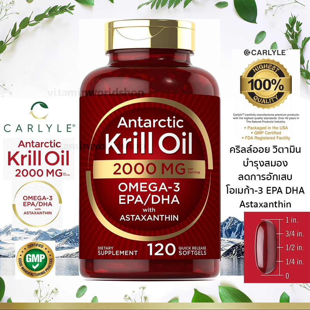 Huile De Krill Antarctique – 120 Gélules Molles Avec EPA, DHA & Astaxanthine – Soin Corps Et Santé