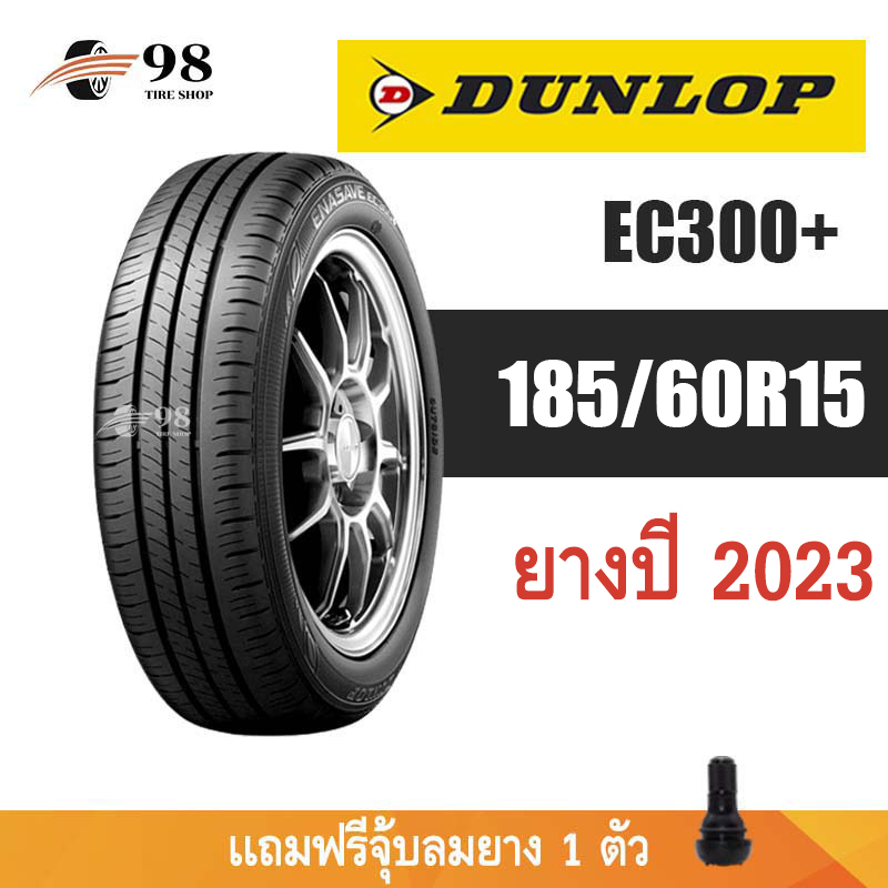 185-60r15-dunlop-รุ่น-ec300-ยางปี-2023