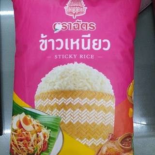 ข้าวเหนียวตราฉัตร1กก.