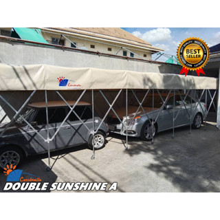 เต็นท์จอดรถ CARSBRELLA รุ่น DOUBLE SUNSHINE A สำหรับจอดรถยนต์ขนาดเล็ก - ใหญ่