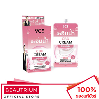 9CE Cream ผลิตภัณฑ์บำรุงผิวหน้า 5g x 1 ชิ้น